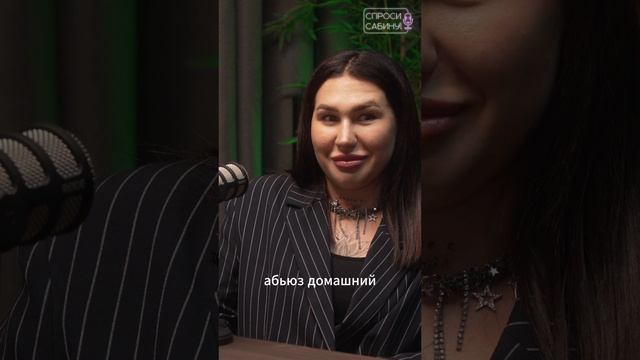 Домашний тиран