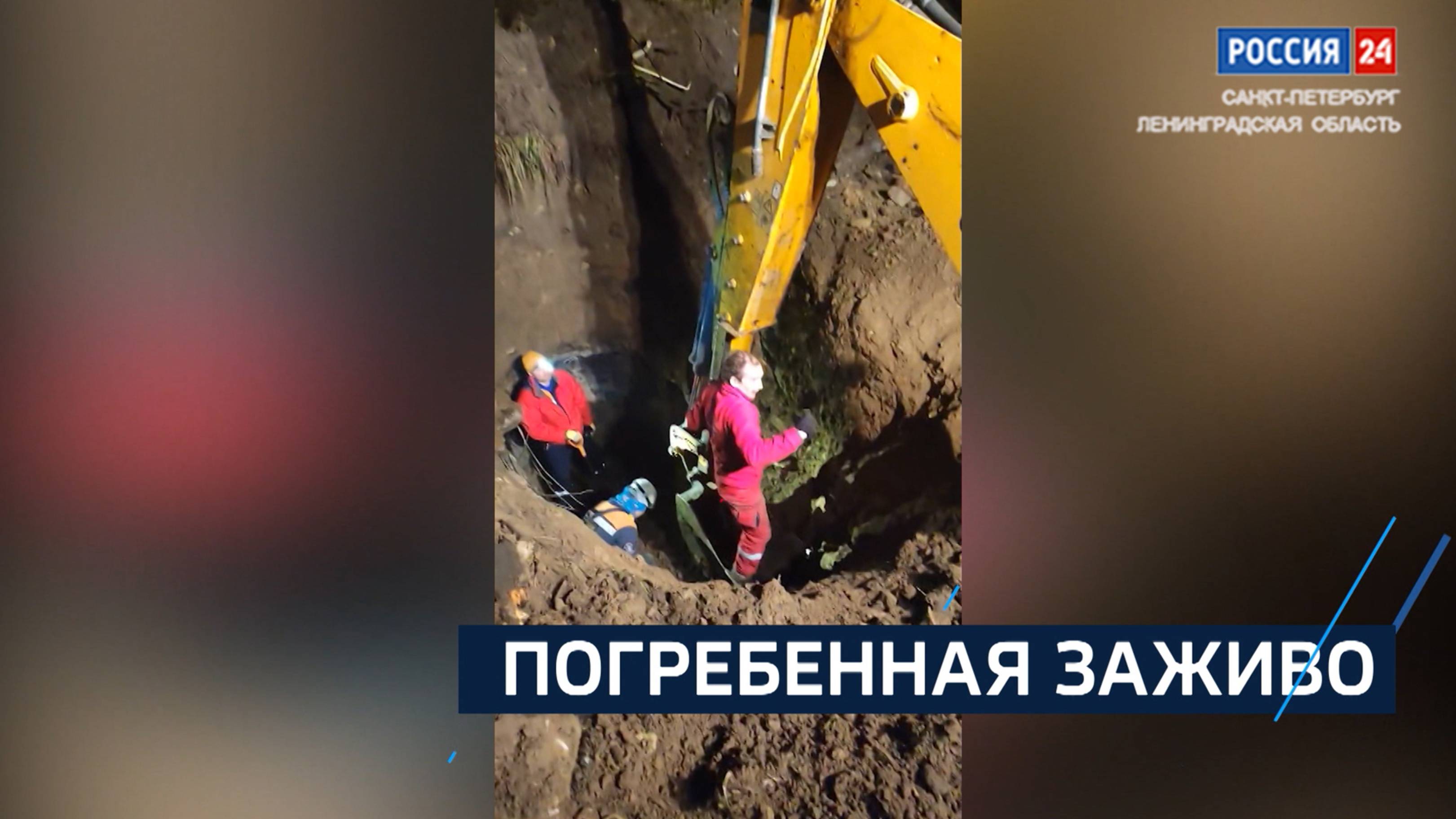 ВЕСТИ 24  Санкт-Петербург от 21.11.2024
