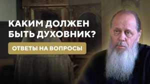 Как найти духовника? Ответы на вопросы