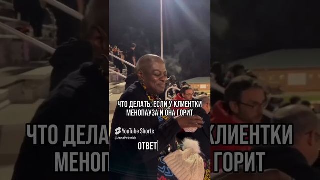 Прилив менопауза что делать