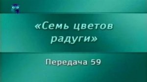 Искусство # 59. Наскальные фрески Тассилин Аджер. Часть 2