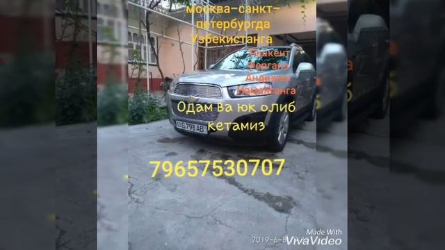 Москва-санкт-петербургдан Узбекистанга ОДАМ ВА ЮК ОЛИБ КЕТАМИЗ 79657545410 смотреть онлайн
