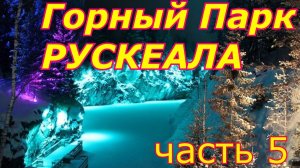 Карелия. мотопутешествие в одиночку по водопадам Карелии.Мраморный каньон. Горный парк Рускеала..mp4