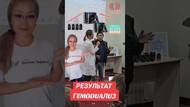 ГЕМОДИАЛИЗ