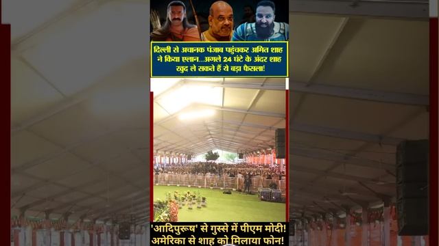 Adipurush Movie | Manoj Muntasir | Ramayana | PM Modi | Amit Shah | Part-01 | смотреть онлайн