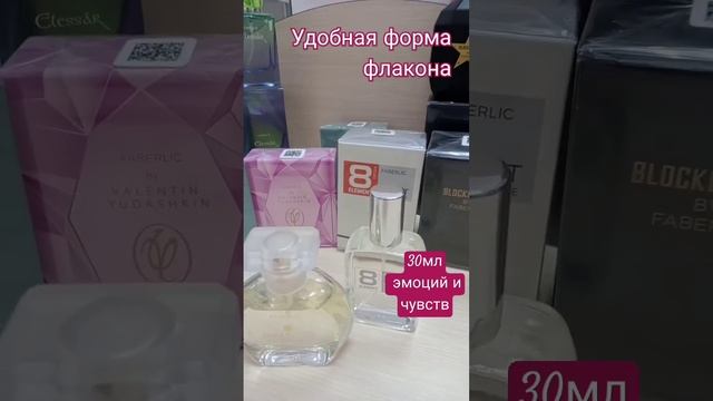 МИНИ версия аромата #ароматы #парфюм #фаберлик #натальямаслова смотреть онлайн