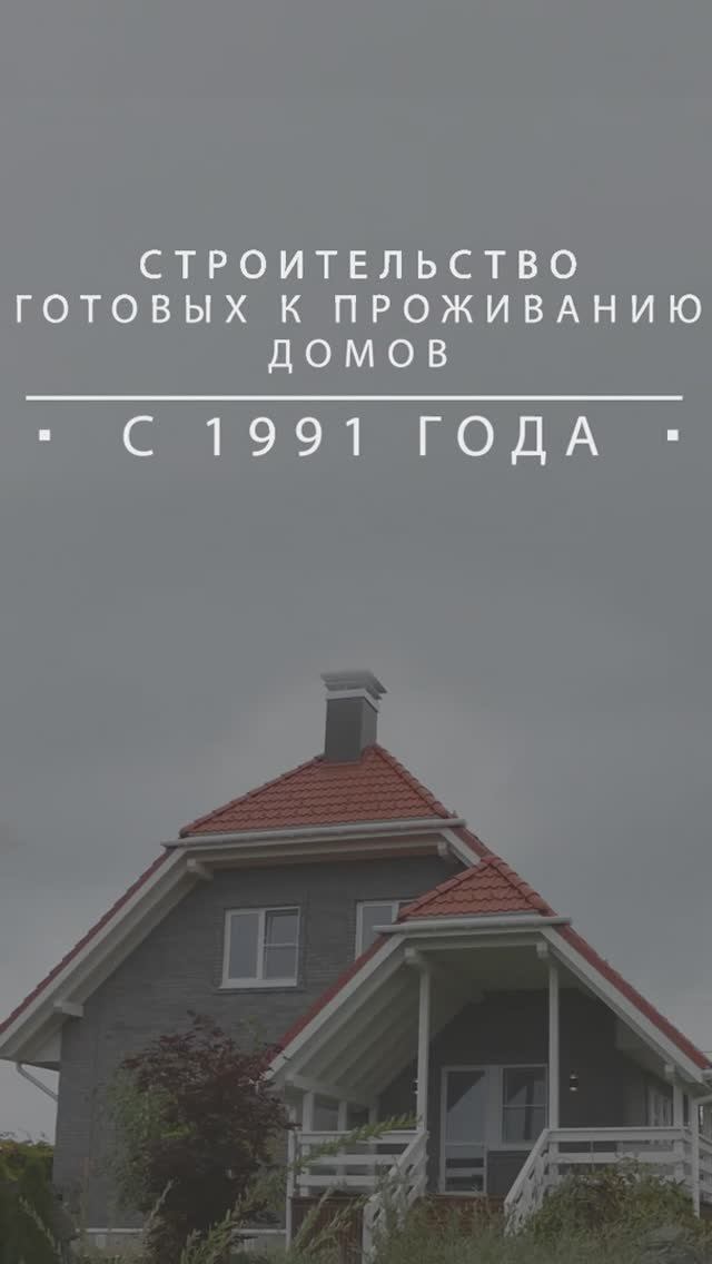 Фрагмент интервью с собственником загородного дома "Бавария 2S"