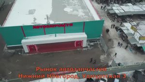Рынок автозапчастей Удмуртская 3