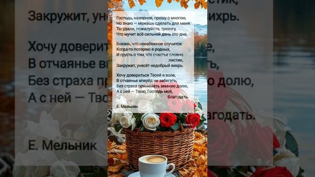 Господь, наверное... # христианские стихи шортс