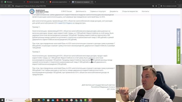 Налоговая объяснила как платить налог с маркетплейсов смотреть онлайн