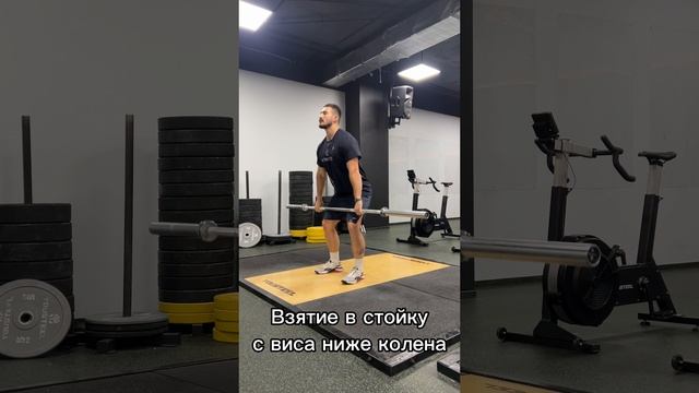 Толчок: протяжка на грудь, взятие в стойку, взятие в сед,
