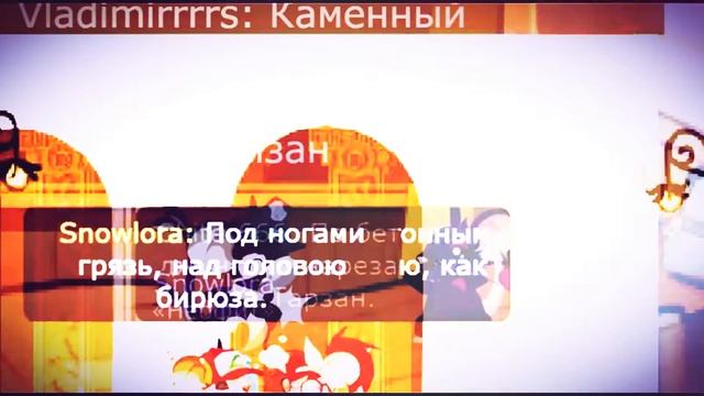 TFM- Долби мой лёд смотреть онлайн