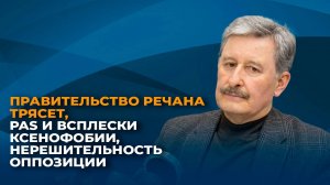 Правительство Речана трясет, PAS и всплески ксенофобии, нерешительность оппозиции