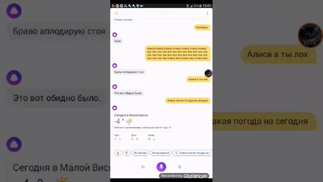 Материм Яндєкс Алісу смотреть онлайн