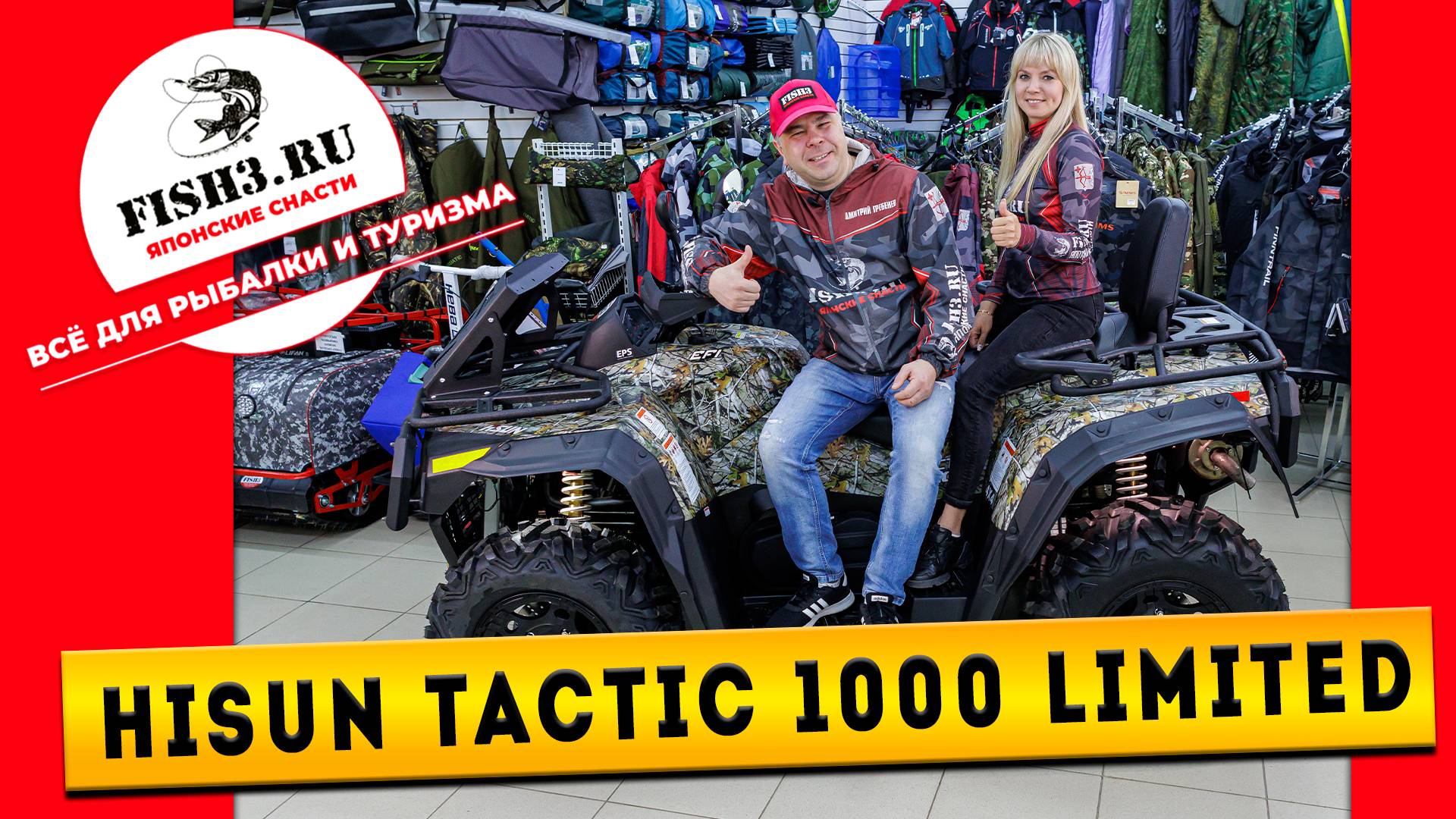 HISUN TACTIC GT1000: Самый мощный и быстрый квадроцикл из серии HISUN TACTIC! смотреть онлайн