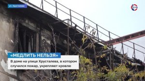 В доме на Хрусталева укрепляют кровлю