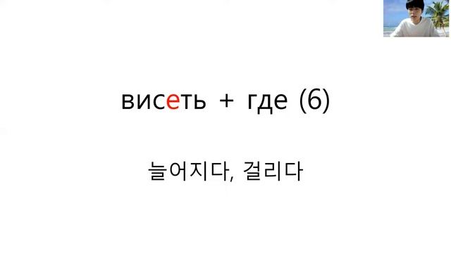 러시아어 단어 초스피드 암기법 Day-7 В(2) [토르플 1급]