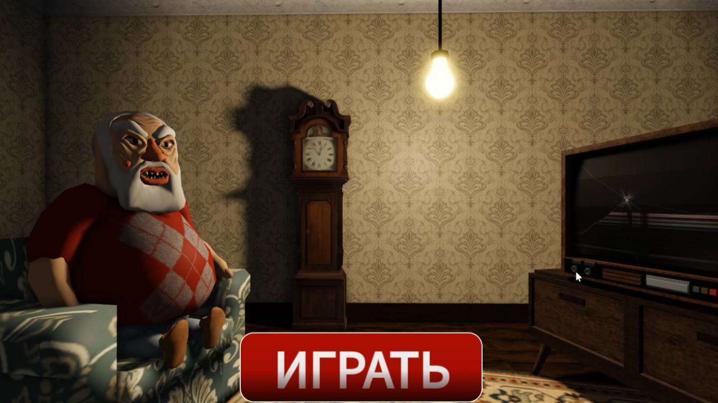 Бу испугался побег из закулисья. Бу испугался побег из закулисья