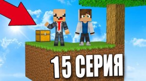 ПРО УЧИТ ВЫЖИВАТЬ НУБА НА ОСТРОВЕ SKYBLOCK! МОБ ФЕРМА НА СКАЙ БЛОК! MINECRAFT #15