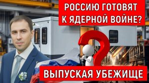 Россию готовят к ядерной войне? Руслан Михайлов