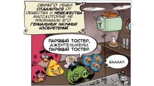 Комикс «20,000 Eggs Under the Sea» | Фанатская озвучка • Angry Birds Comics