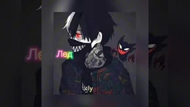 Песня лед 🧊 смотреть онлайн