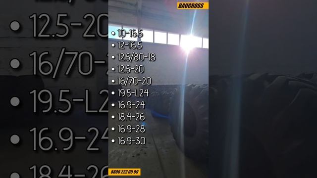 ШИНЫ 8800 222 05 99 смотреть онлайн