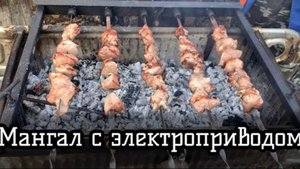 Приспособление Для Жарки Шашлыков