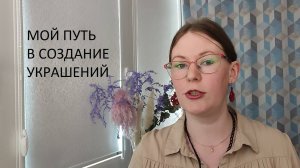 Рассказ о своем пути. Как хобби превратилось в нечто большее