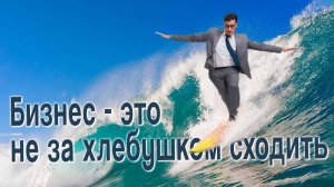 Москва-Бали _ Разговор с Easy Surf, первой русской школой сёрфинга на Бали  _  1С_Проект года