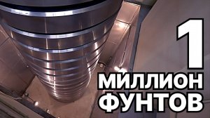 Самая большая гиря на свете [Veritasium]