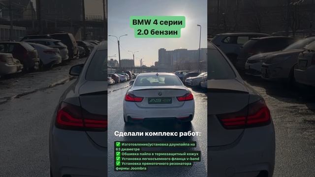 ТЮНИНГ ВЫХЛОПА БМВ #выхлопныесистемы #ремонтвыхлопнойсистемы