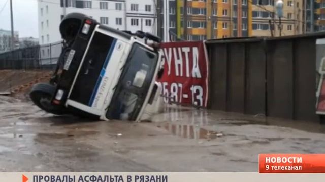 И снова провал… смотреть онлайн