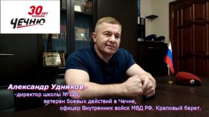 Чечня - Александр Удников