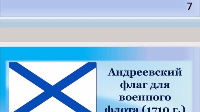 С Днем Российского флага смотреть онлайн