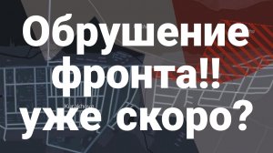МРИЯ⚡️ 21.11.2024 ТАМИР ШЕЙХ. ОБРУШЕНИЕ ФРОНТА! Сводки с фронта Новости Россия Украина США Европа