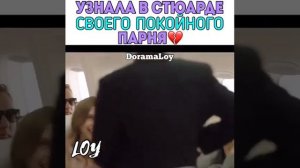 Дорама какая никакая семья , момент из дорамы