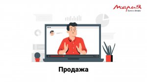 Завершение сделки идеальный сценарий