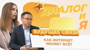 Как развивается связь в самых удаленных уголках Бурятии | ДиалогиЯ