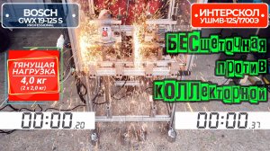 BOSCH vs. ИНТЕРСКОЛ: коллекторный мотор против бесщеточного
