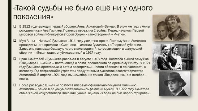 К 135-летию до дня рождения Анны Ахматовой смотреть онлайн