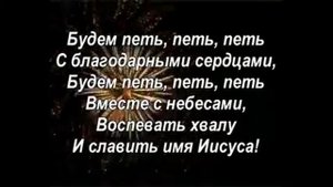 Марина Ольга Будем петь, петь, петь