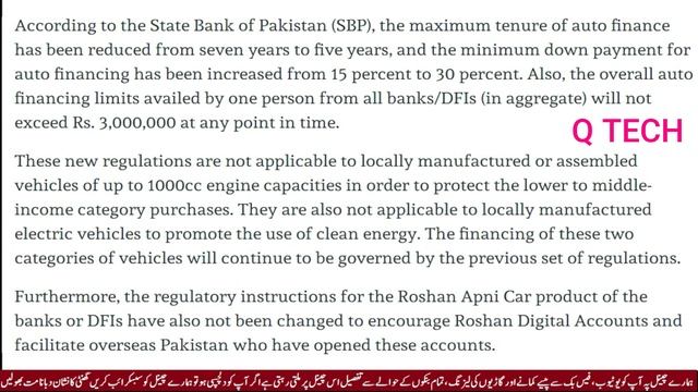 Bad News 4 Car Financing, SBP Restricts to all Bank Financing of Cars Over 1000 CC and Imported Car