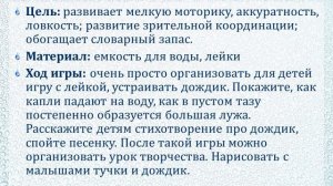 1Игры с водой для детей раннего возраста