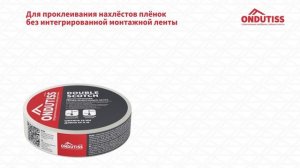 Монтаж ветрозащиты и гидроизоляции ONDUTISS на цокольном перекрытии