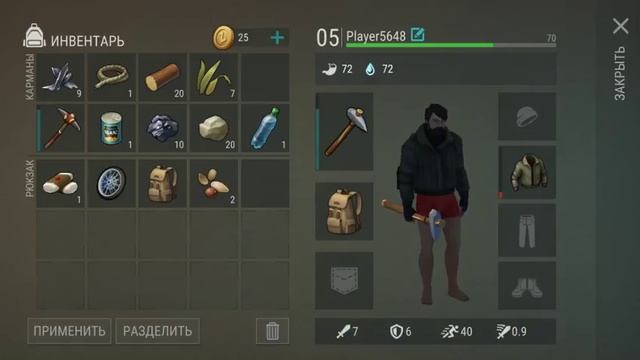 вторая серия по игре последний день на земле смотреть онлайн