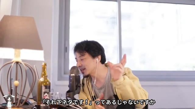 【ひろゆき】ディープ・スロートは下ネタじゃない！大衆よ、正しい知識を身に付けよう！【hiroyuki 切り抜き 】