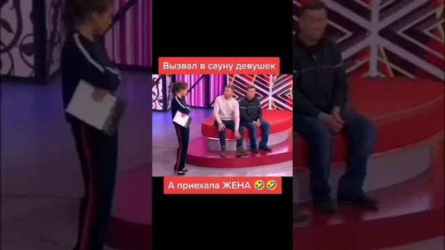 Вызвал телок а приехала жена🤣