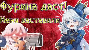 КРУЧУ ФУРИНУ 4.7-2 + РОЗЫГРЫШ | БУДЕТ С1 | Genshin Impact | СТРИМ 404 | Геншин Импакт | FOC