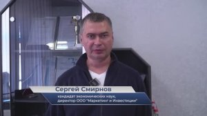 Сергей Смирнов – о конференциях на экономическом факультете